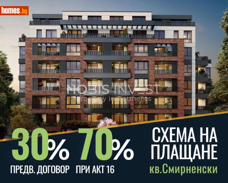 Тристаен, 136m² - Жк. Христо Смирненски, Пловдив - Апартамент за продажба - Nobis Invest - 117092258