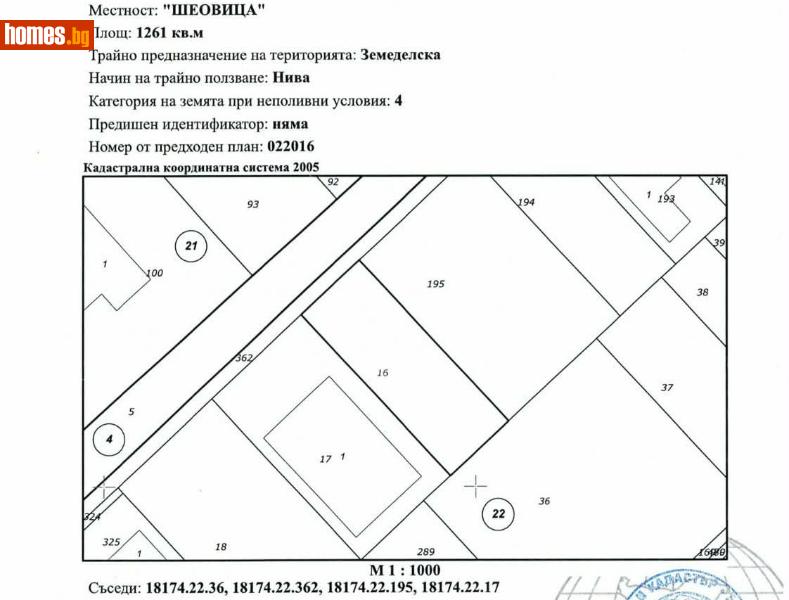 Парцел, 1261m² - Гр.Божурище, Божурище - Парцел за продажба - KREATIV 2005 - 117139783