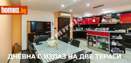 Тристаен, 132m² - Апартамент за продажба - 117175209