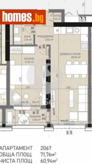 Двустаен, 72m² - Апартамент за продажба - 117456104