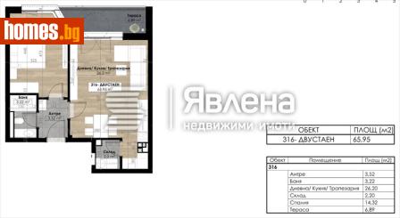 Двустаен, 83m² - Апартамент за продажба - 117493253