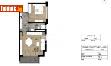 Двустаен, 74m² - Апартамент за продажба - 117524593