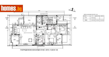 Тристаен, 160m² - Апартамент за продажба - 117685324