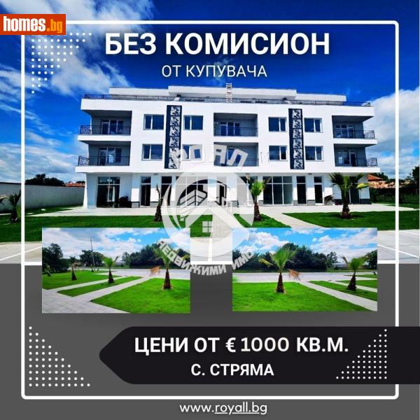 Тристаен, 127m² - Гр.Раковски, Пловдив - Апартамент за продажба - Роял Недвижими Имоти - 117698035