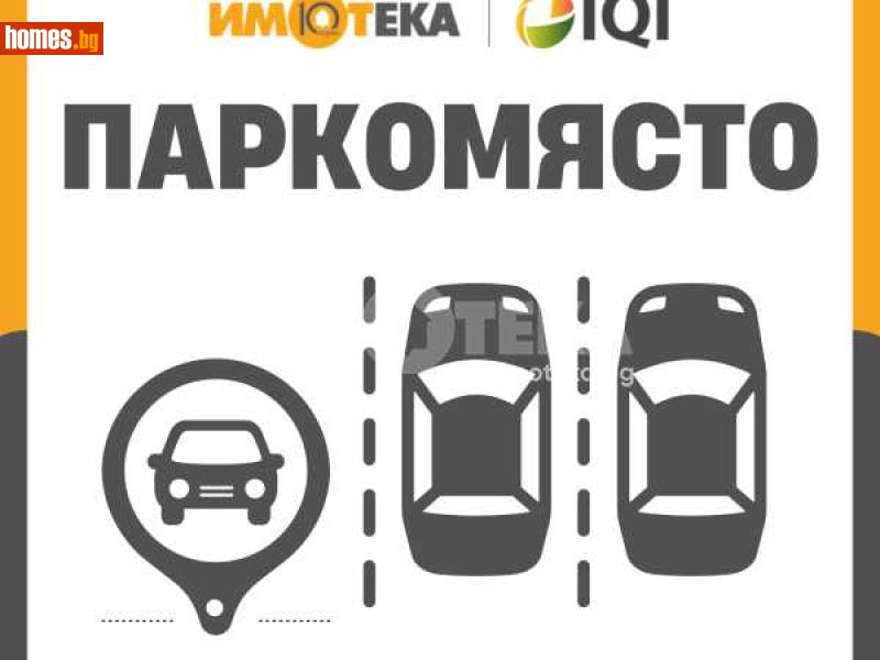 Гараж, 14m² - Пловдив, Пловдив - Апартамент за продажба - ИМОТЕКА АД - 117784704