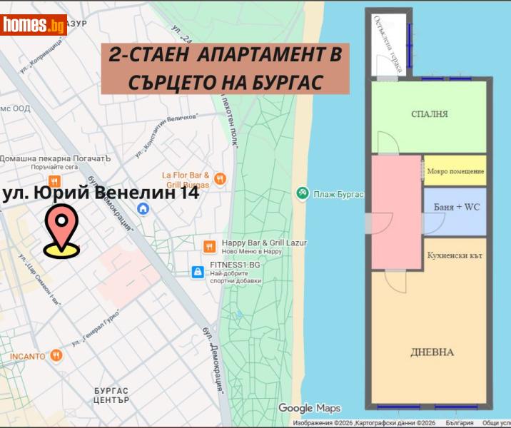 Двустаен, 60m² -  Център, Бургас - Апартамент за продажба - Ултра Хоумс ООД - 117786442