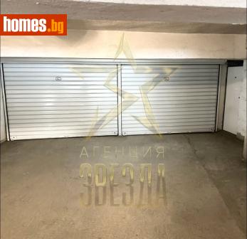 Гараж, 19m² - Апартамент за продажба - 117844812