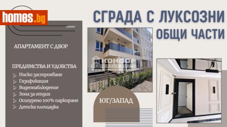 Двустаен, 160m² - Апартамент за продажба - 117918022