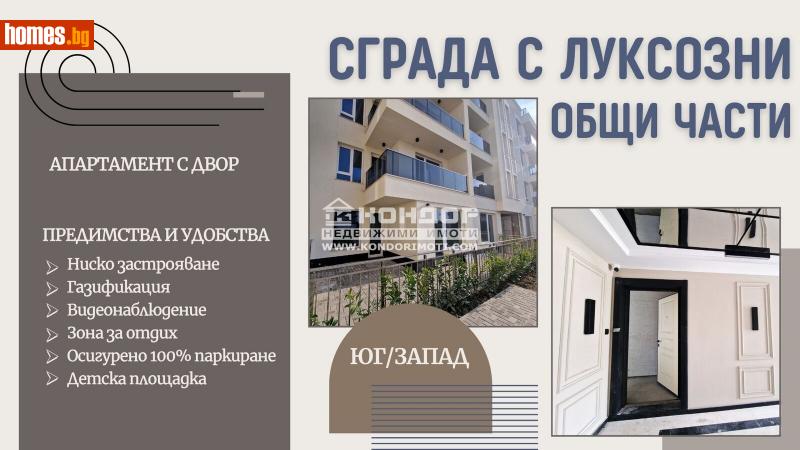 Двустаен, 160m² - Жк. Христо Ботев, Пловдив - Апартамент за продажба - КОНДОР НЕДВИЖИМИ ИМОТИ - 117918022