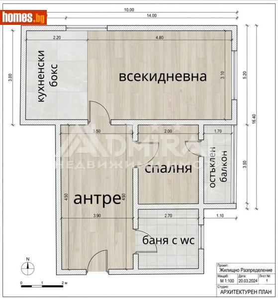 Двустаен, 56m² - Жк. Възраждане, Бургас - Апартамент за продажба - ADMIRAL Недвижими Имоти - 118099802